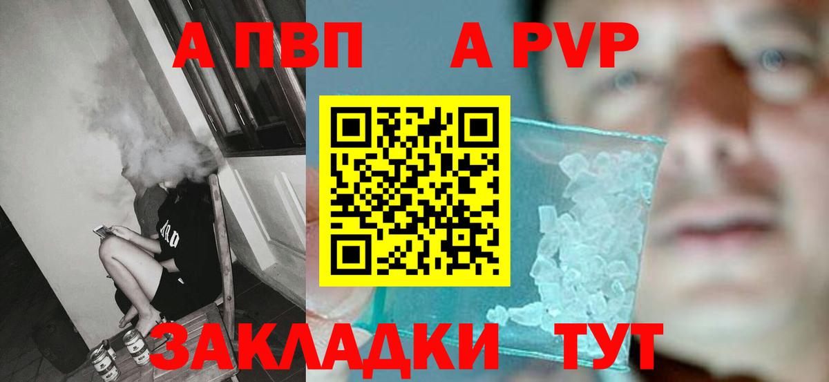 Альфа ПВП Соль Новокубанск