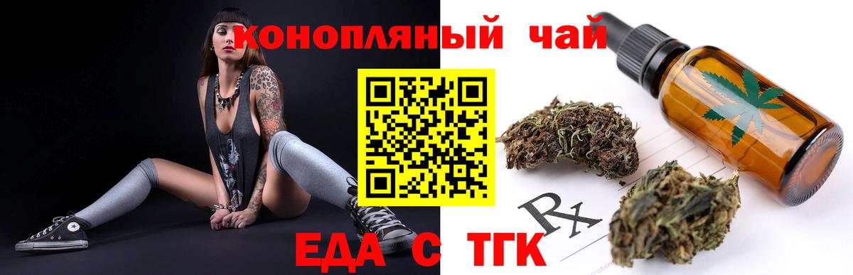 Печенье с ТГК конопля  Вход с VPN  Новокубанск 