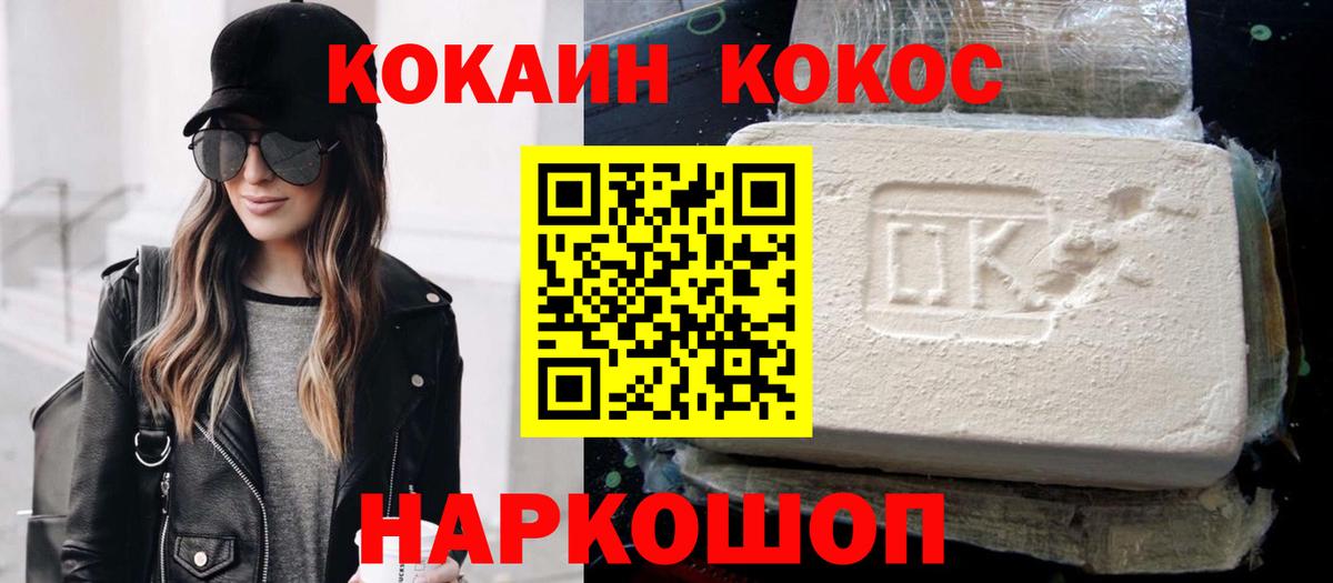 COCAIN Columbia Новокубанск