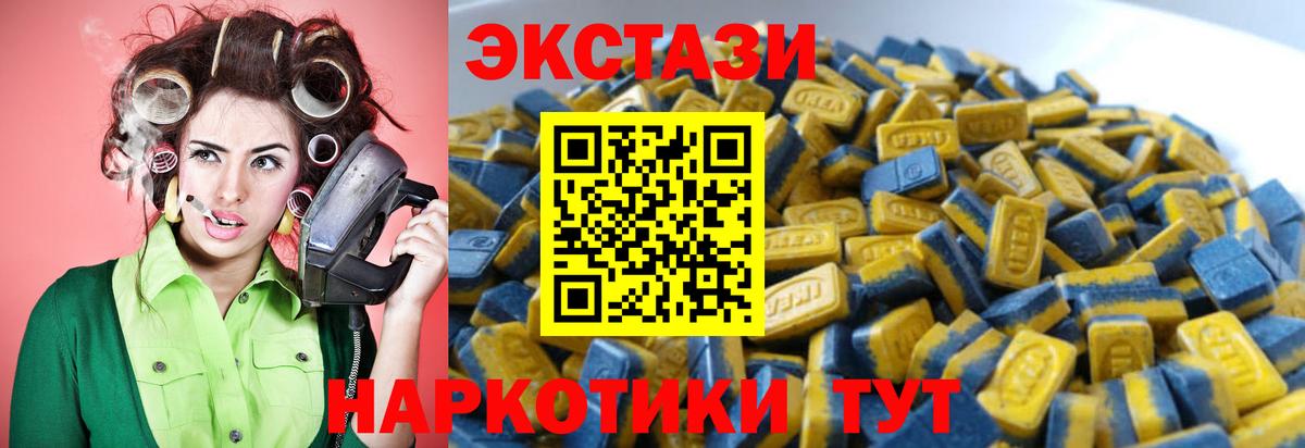 ЭКСТАЗИ диски  Вход с VPN  Ecstasy круглые  Ecstasy  Новокубанск 