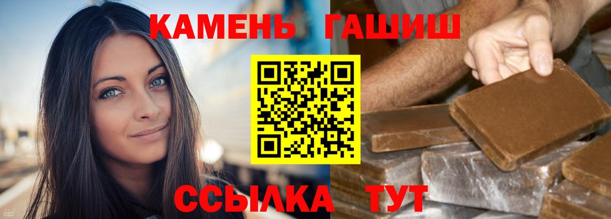 Гашиш Изолятор  ГАШИШ  Вход с VPN  Новокубанск  где купить наркоту  ГАШИШ Изолятор 