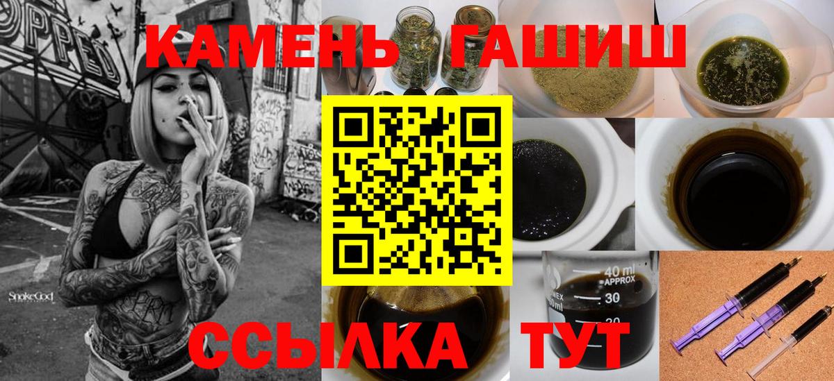 Гашиш убойный Новокубанск