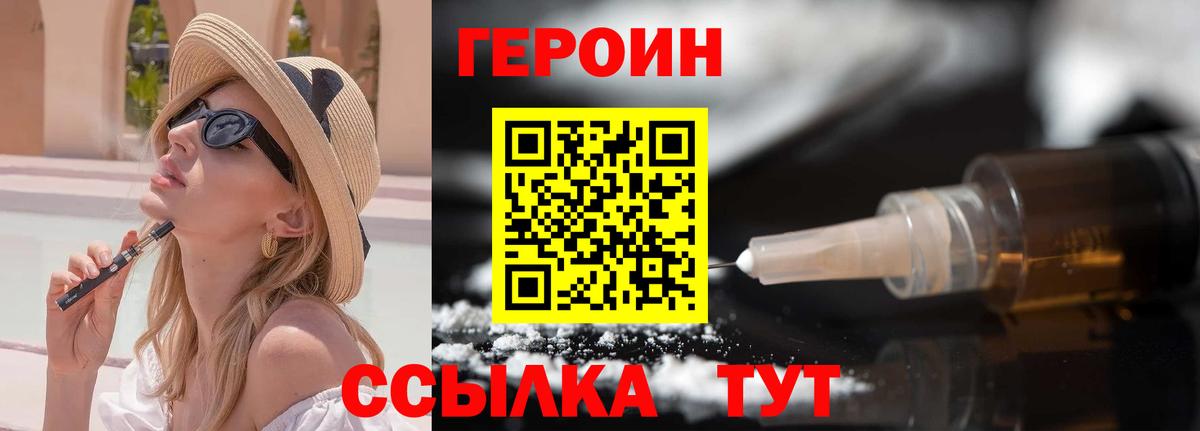Героин  ГЕРОИН гречка  Вход с VPN  Новокубанск 