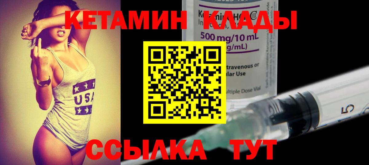 Новокубанск  КЕТАМИН ketamine  Вход с VPN 