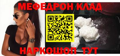мефедрон VHQ Бузулук
