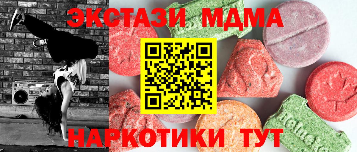 Новокубанск  МДМА VHQ  Вход с VPN  МДМА Molly 