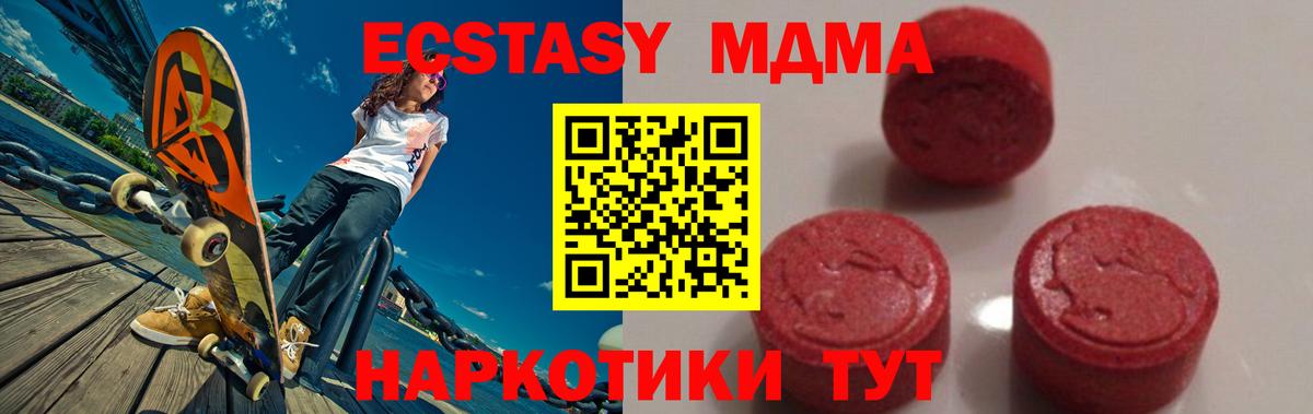 MDMA crystal Новокубанск