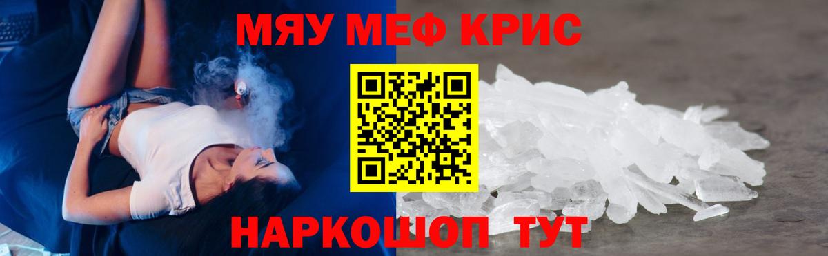 МЕФ  Меф мяу мяу  МЯУ-МЯУ 4 MMC  как найти закладки  Новокубанск  Вход с VPN  МЯУ-МЯУ 