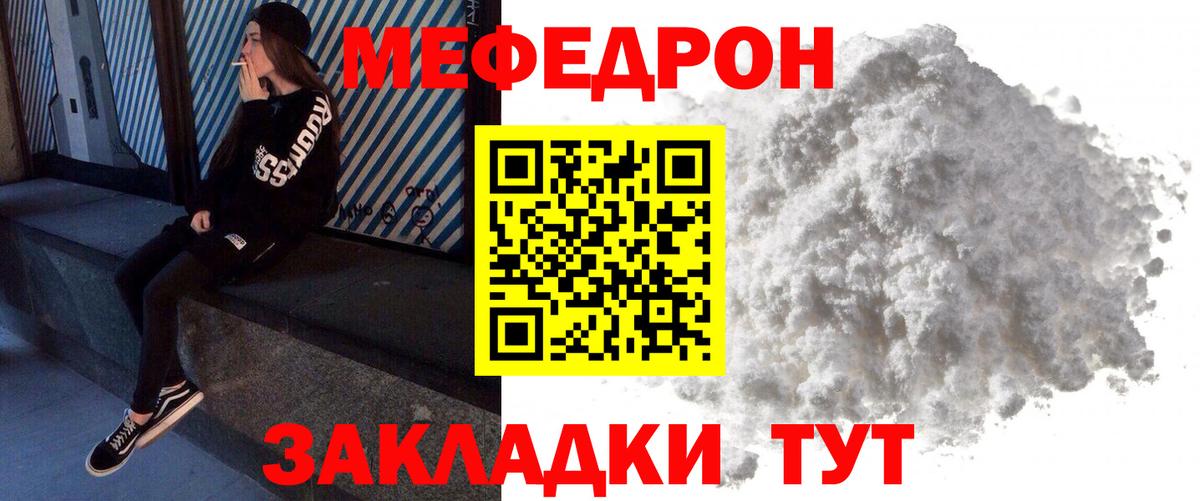 Меф Новокубанск