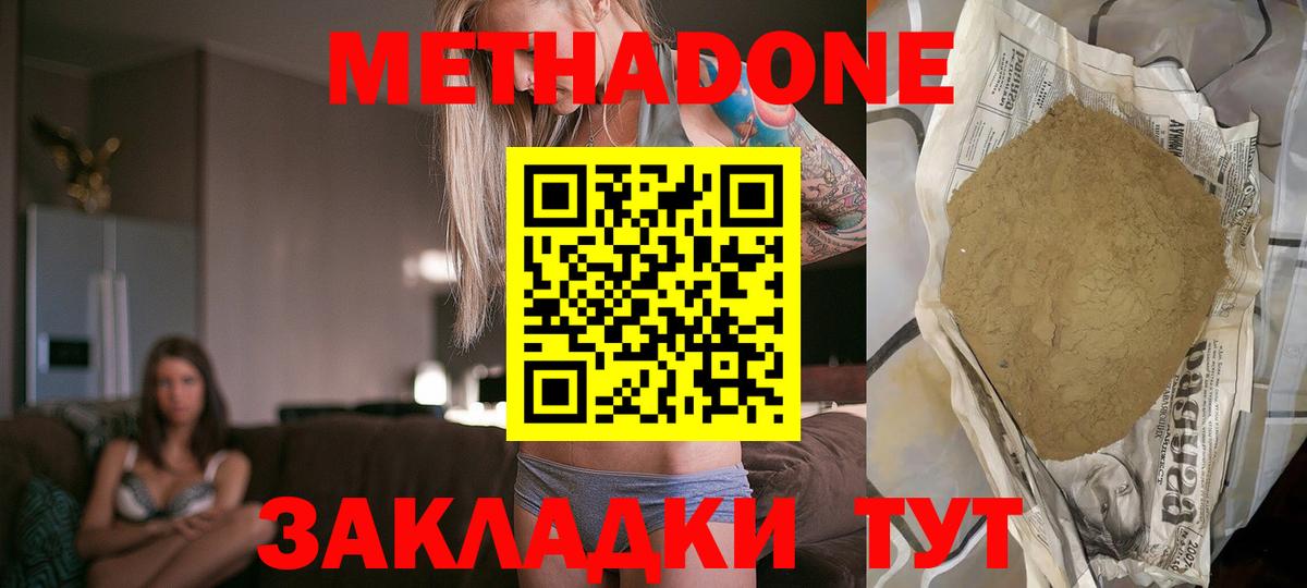 darknet формула  МЕТАДОН кристалл  Вход с VPN  Новокубанск 