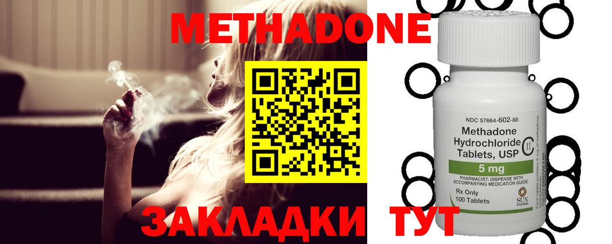 Метадон мёд Новокубанск