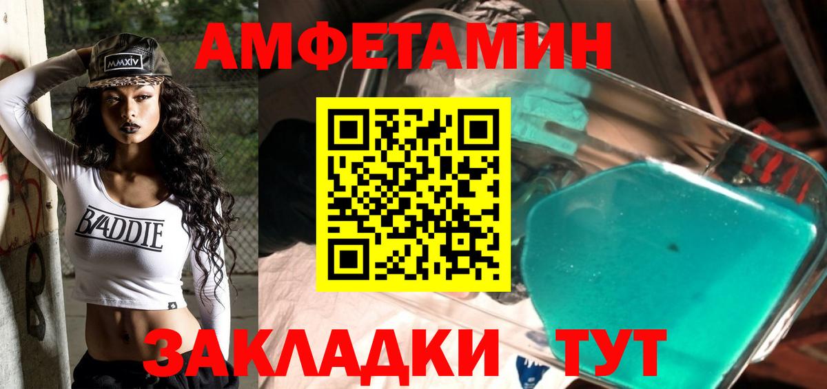 Первитин Methamphetamine Новокубанск