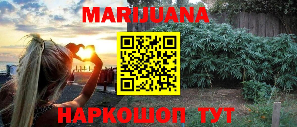 Бошки марихуана Bruce Banner Новокубанск